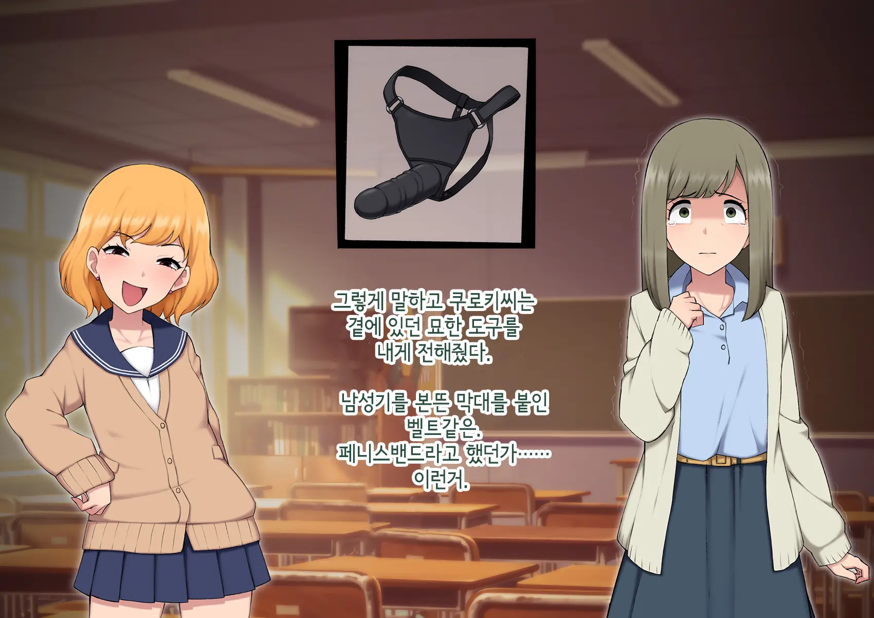 Josou Mesu Ochi Fuuki Iin ~Kiyoku Tadashii Mohansei Ga Inran Bitch Ni Ochiru Made~
